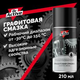 SINTEC Dr.Active графитовая смазка аэрозол 537687 0,21л