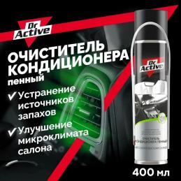 SINTEC Dr. Active очиститель-освежитель кондиционера аэрозоль 534283 0,4л