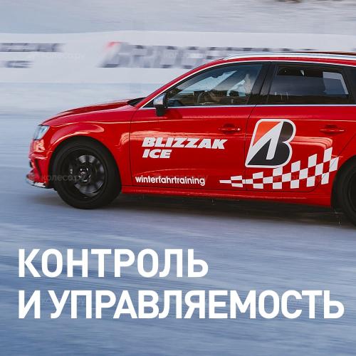 Bridgestone Blizzak Ice 255/40 R19 96S фото 3